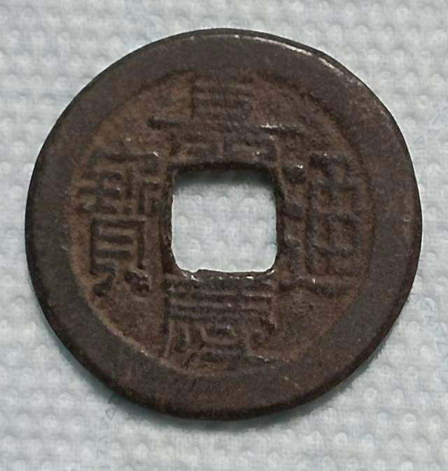 6月24日晚上7点40分德林堂钱币0元专场拍第四期准时开拍！