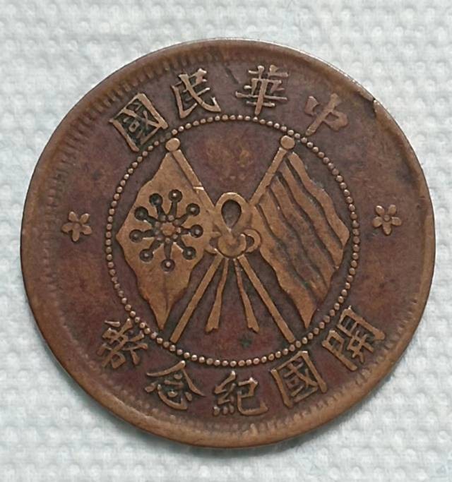 6月24日晚上7点40分德林堂钱币0元专场拍第四期准时开拍！