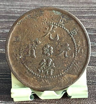 6月27日晚上8点德林堂钱币0元专场拍第五期准时开拍！