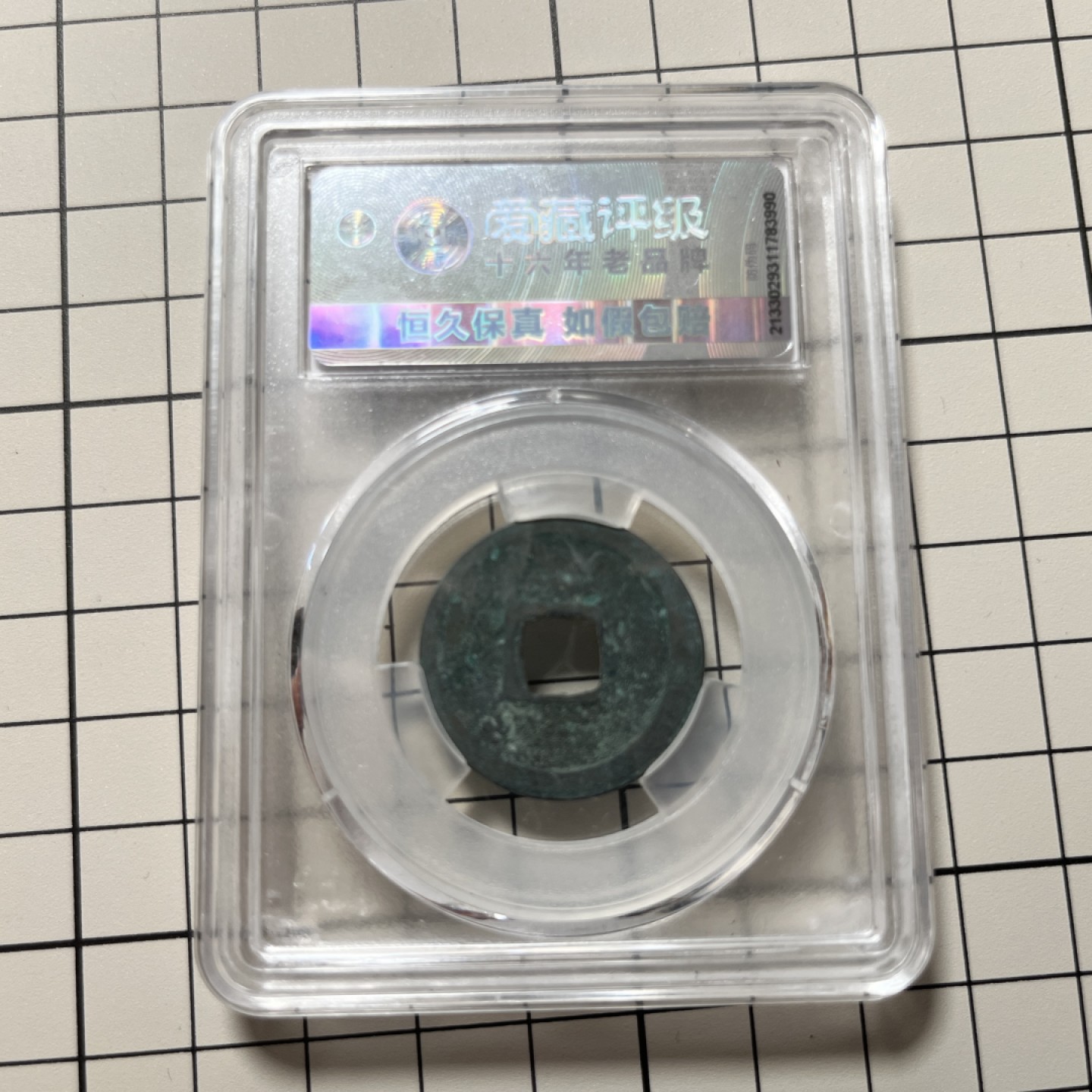 开元通宝
621
仿佛一切都是被设定好的一般，让我与它奇迹般的相遇