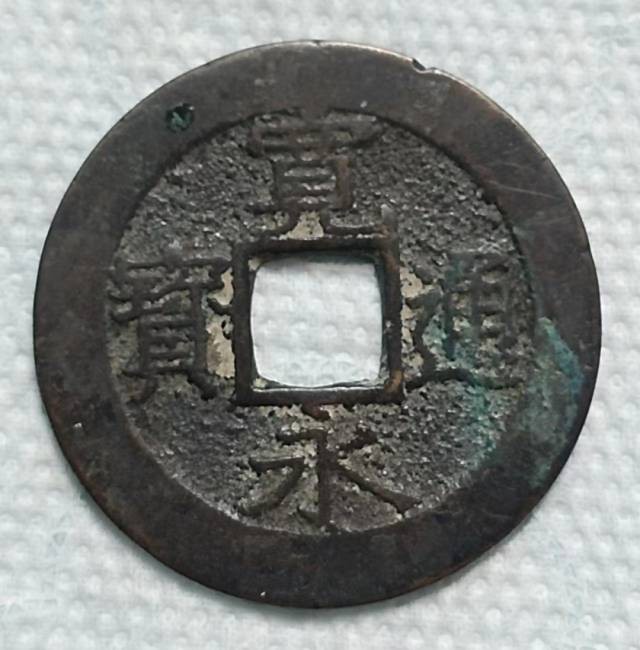 今晚7点40分德林堂钱币0元专场拍第四期准时开拍！