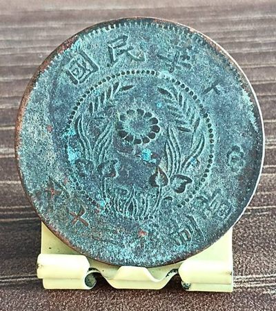 6月27日晚上8点德林堂钱币0元专场拍第五期准时开拍！
