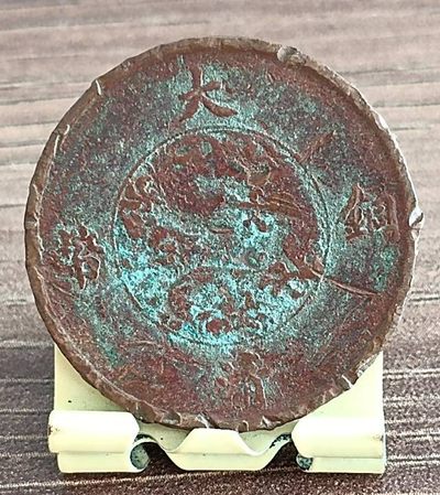 6月27日晚上8点德林堂钱币0元专场拍第五期准时开拍！