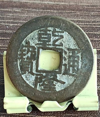 6月27日晚上8点德林堂钱币0元专场拍第五期准时开拍！
