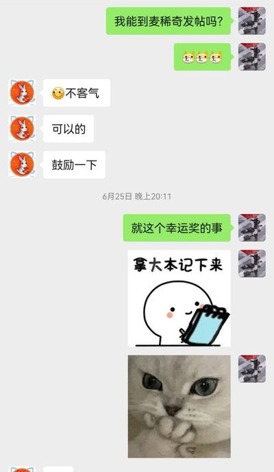 稀奇活动参与#第二弹。