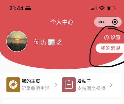 小程序的消息管理新增“拉黑”和“举报”功能