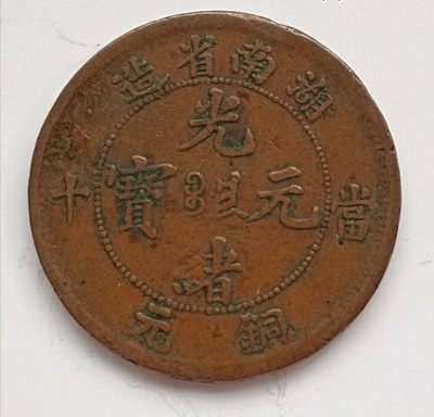 6月30月早上8点德林堂钱币优品专场第一期准时开拍！