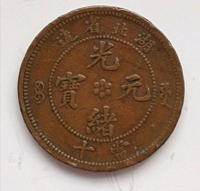 6月30月早上8点德林堂钱币优品专场第一期准时开拍！