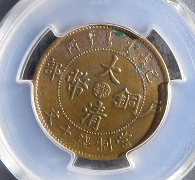 6月30月早上8点德林堂钱币优品专场第一期准时开拍！