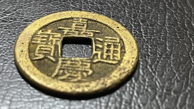 古钱币交流