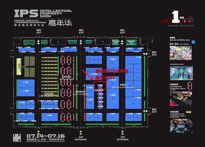 【IPS嘉年华】麦稀奇/TQG评级 参展 1Z01展台【2023.7.14-7.16】