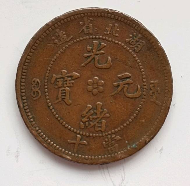 关注德林堂！优品钱币专场第一期正在火热进行中！