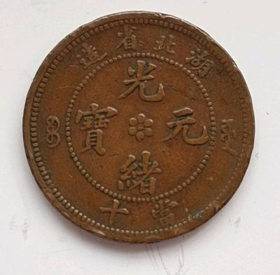 关注德林堂！优品钱币专场第一期正在火热进行中！