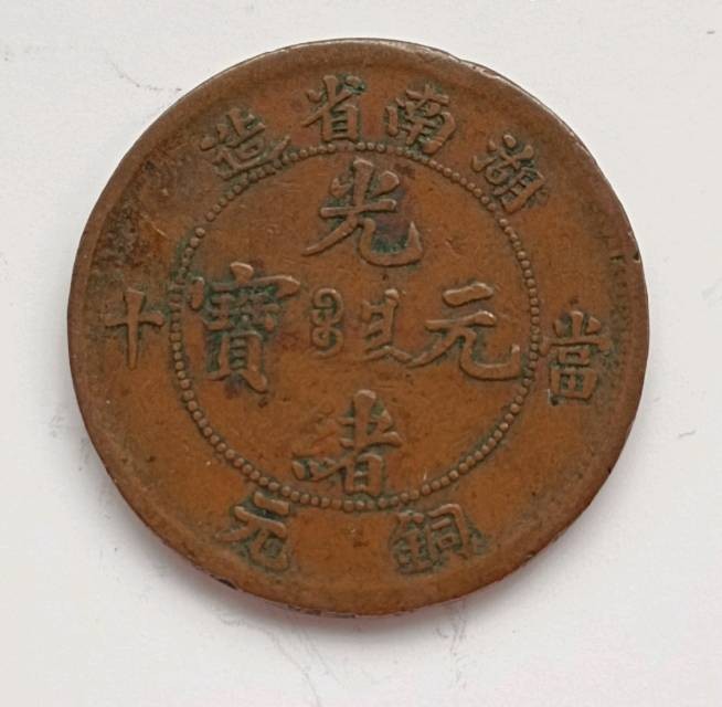 关注德林堂！优品钱币专场第一期正在火热进行中！