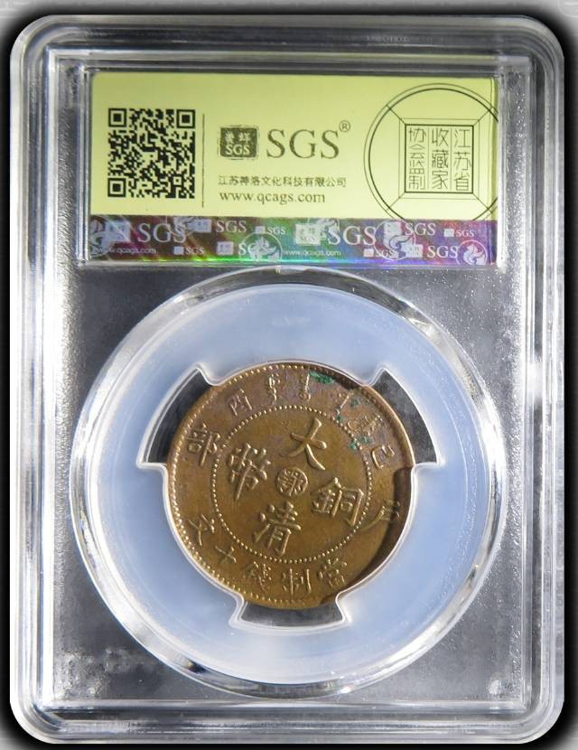关注德林堂！优品钱币专场第一期正在火热进行中！