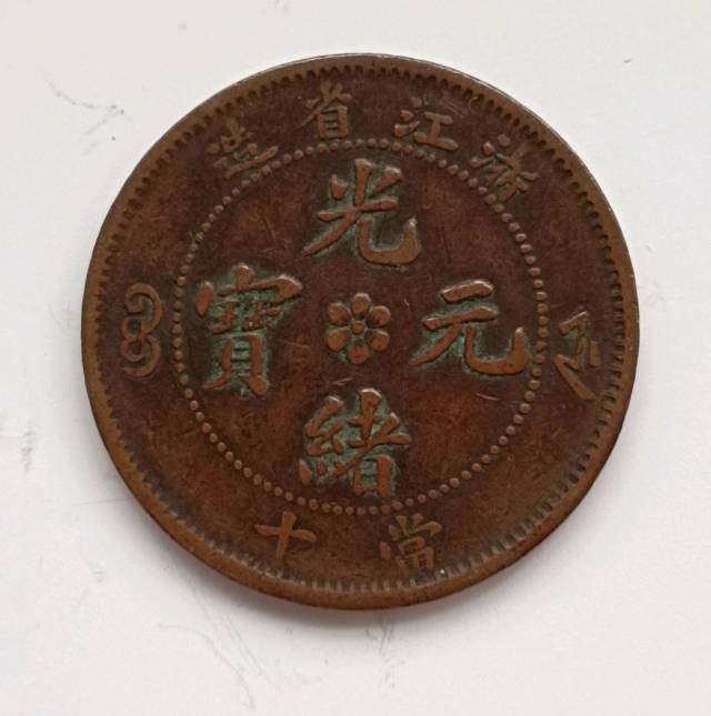 关注德林堂！优品钱币专场第一期正在火热进行中！