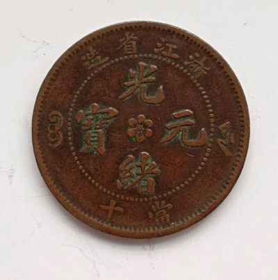 关注德林堂！优品钱币专场第一期正在火热进行中！