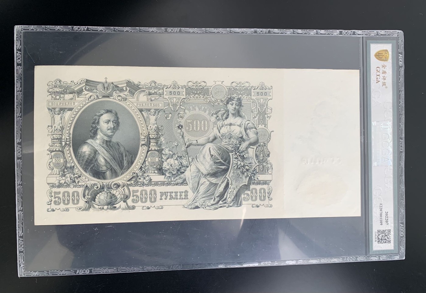 沙俄500卢布