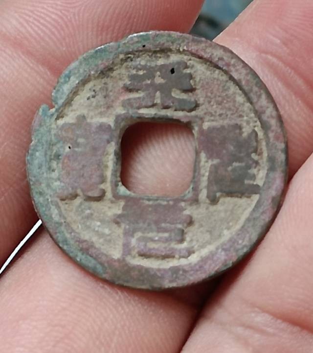关注德林堂！钱币0元专场拍第6期，欢迎广大藏友来捡漏！