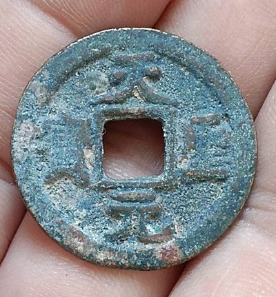 关注德林堂钱币0元专场拍第七期！欢迎广大藏友来捡漏！