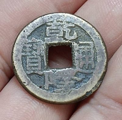 关注德林堂钱币0元专场拍第七期！欢迎广大藏友来捡漏！
