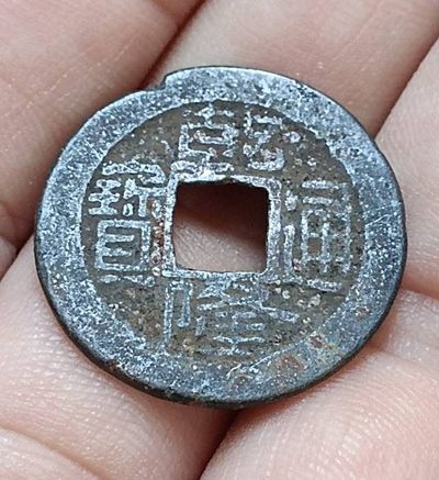 关注！德林堂钱币0元专场拍第七期！欢迎广大藏友来捡漏！