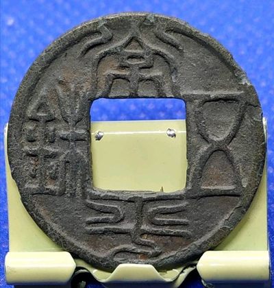 关注德林堂！精品钱币专场，藏品包真品包老到代，品相精美一流，收藏级品相，欢迎广大泉友进场捡漏！