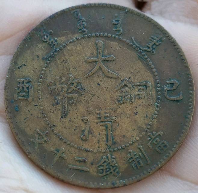 关注德林堂！精品钱币专场，藏品包真品包老到代，品相精美一流，收藏级品相，欢迎广大泉友进场捡漏！
