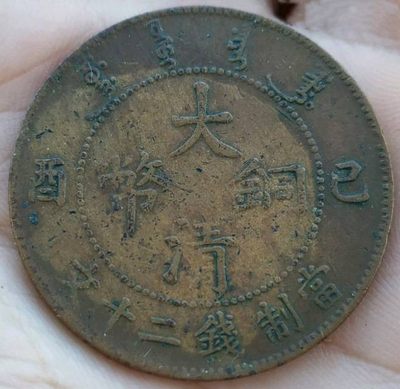 关注德林堂！精品钱币专场，藏品包真品包老到代，品相精美一流，收藏级品相，欢迎广大泉友进场捡漏！