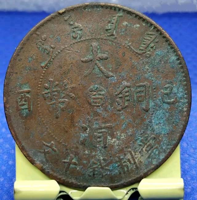 关注德林堂！精品钱币专场，藏品包真品包老到代，品相精美一流，收藏级品相，欢迎广大泉友进场捡漏！