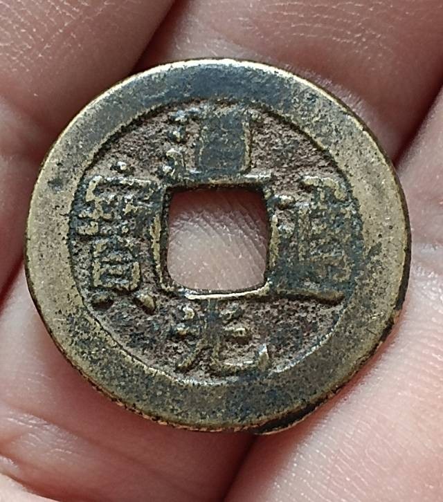 关注德林堂！钱币0元专场拍第八期，欢迎广大泉友来捡漏！