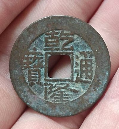 关注德林堂！优品钱币专场，藏品包真品包老到代，品相优美，欢迎广大泉友进场捡漏！