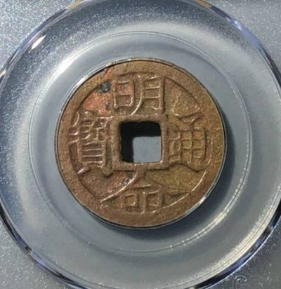 关注德林堂！精品钱币专场，藏品包真品包老到代，品相精美一流，收藏级品相，欢迎广大泉友进场捡漏！
