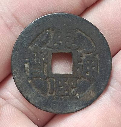关注德林堂！优品钱币专场，藏品包真品包老到代，品相优美，欢迎广大泉友进场捡漏！