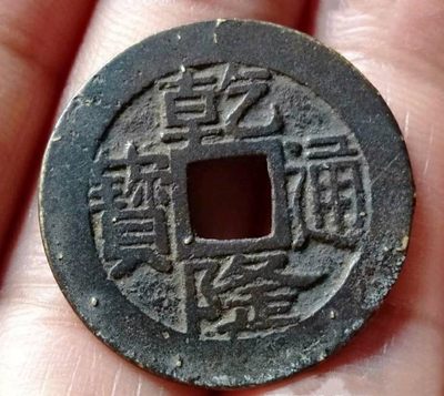 关注德林堂！精品钱币专场，藏品包真品包老到代，品相精美一流，收藏级品相，欢迎广大泉友进场捡漏！