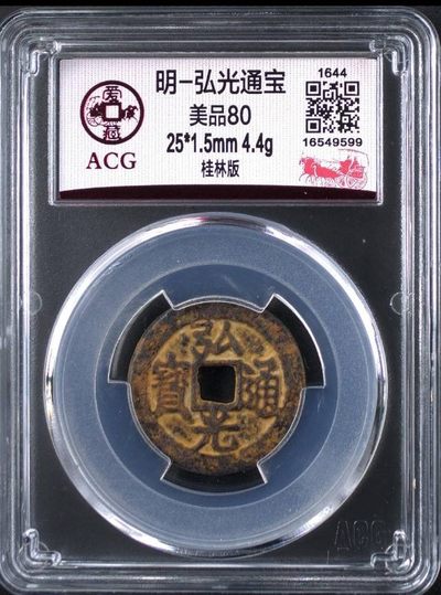 关注德林堂！精品钱币专场，藏品包真品包老到代，品相精美一流，收藏级品相，欢迎广大泉友进场捡漏！
