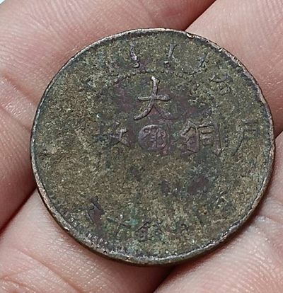 关注德林堂！0元起！每次加价1元！真品老钱币现在正火热进行中！藏品包真品包老到代！欢迎广大泉友进场捡漏！