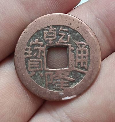 关注德林堂！今晚8点德林堂钱币0元专场拍第八期，准时开拍！