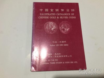 1994年中国国民党建党百年纪念银章试铸币 中央造币厂未正式发行