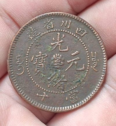 关注德林堂！今晚8点优品钱币专场拍！准时开拍！欢迎广大泉友进场捡漏！