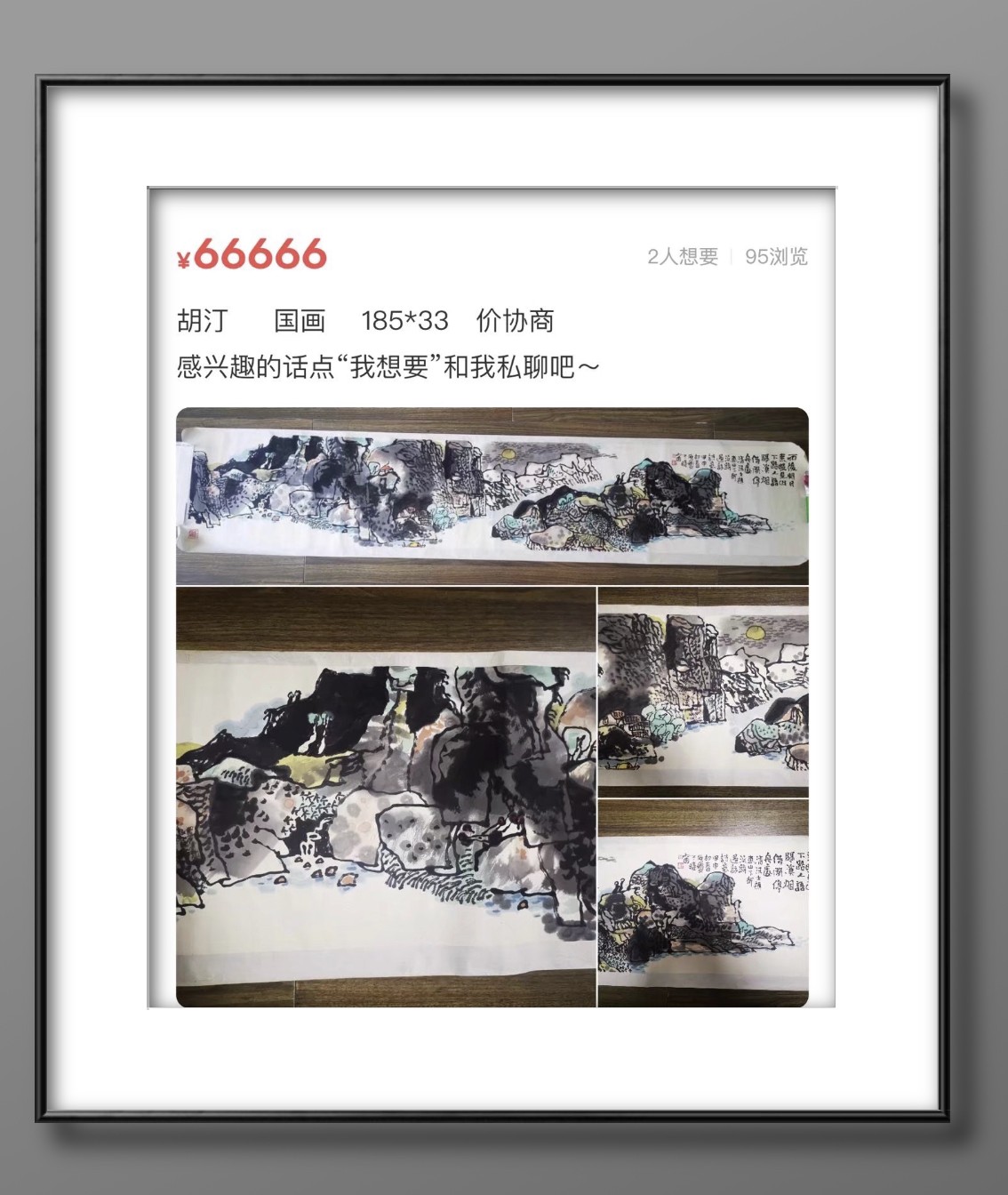 胡汀作品欣赏五—万抹千涂总关情