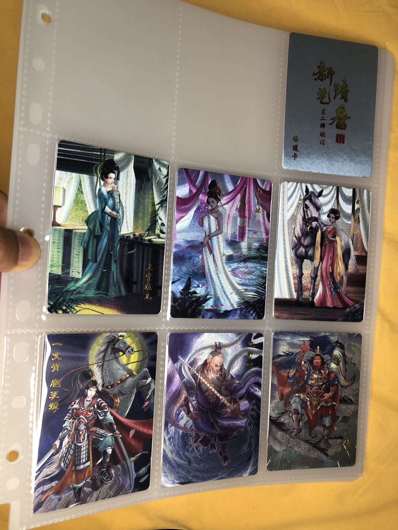 百里 新艺隋唐 第一、二弹 卡牌赏析