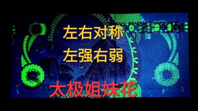 出各种荧光币，大叶兰背金沙 月亮币 三潭印月 西湖魅影 一根毛 背金5 太极姐妹花等等