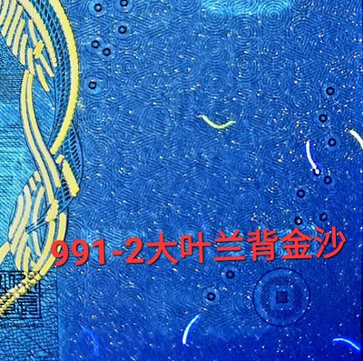出货
大叶兰背金沙，一根毛，显叶兰纤云版，月亮币，金口1，西湖魅影，055背绿沙，055背金5，055太极姐妹花，0510金龙头等等