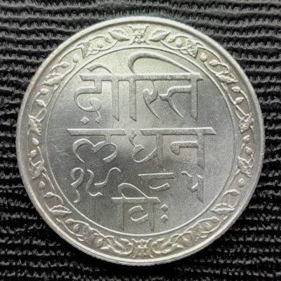 英属印度土邦银币收藏