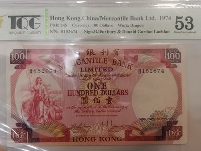 在拍中—【英商香港上海汇丰银行5圆➕有利银行100圆】