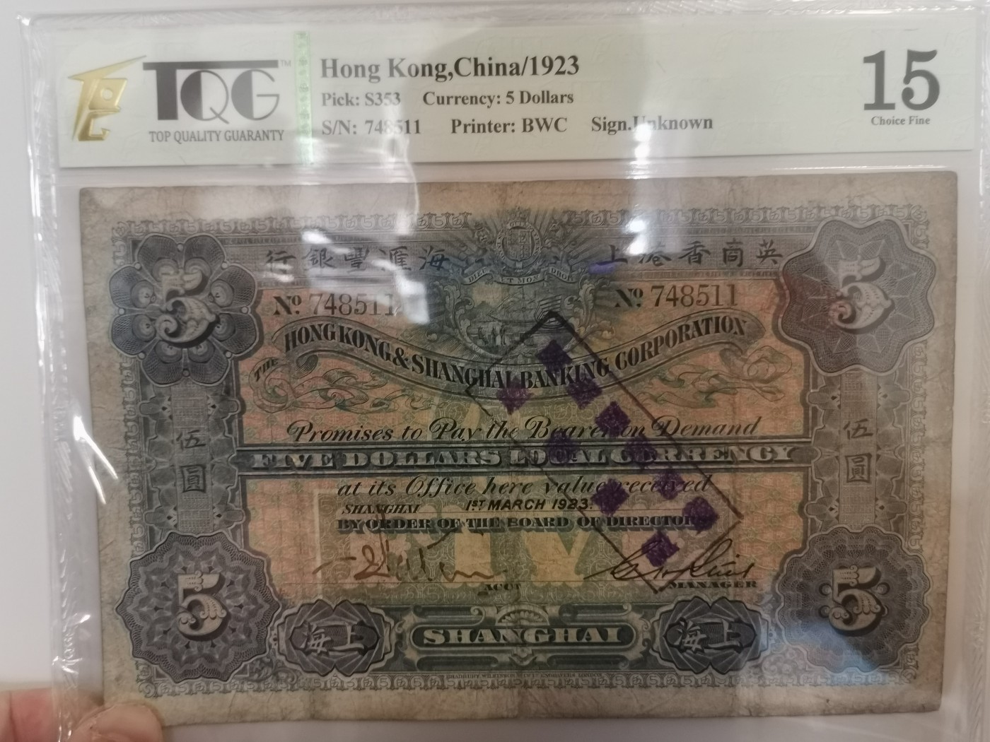 在拍中—【英商香港上海汇丰5圆➕有利银行100圆】