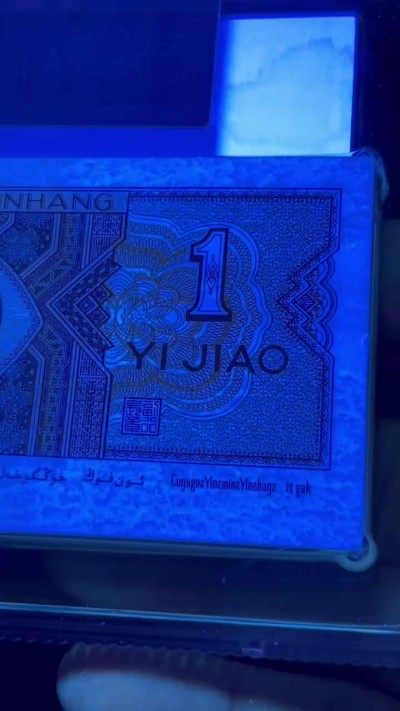 百联无47背祥云刀