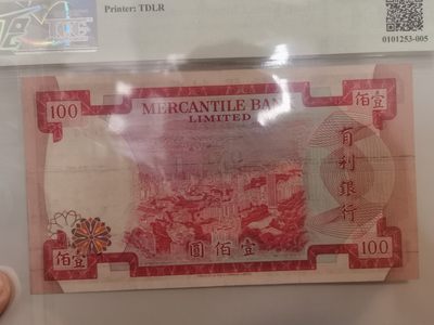 在拍中—【英商香港上海汇丰银行5圆➕有利银行100圆】