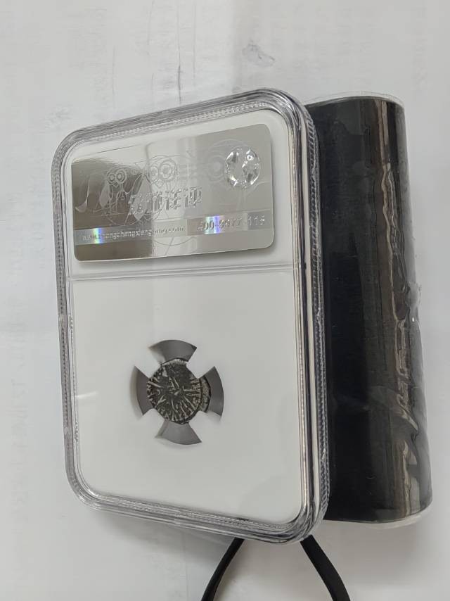 新入手的一枚很好看打制币，大家一起欣赏